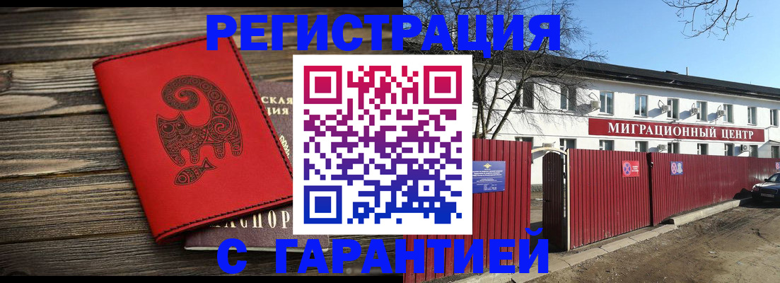 временная регистрация для школы в Невинномысске