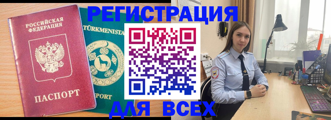прописка ребенка в Невинномысске
