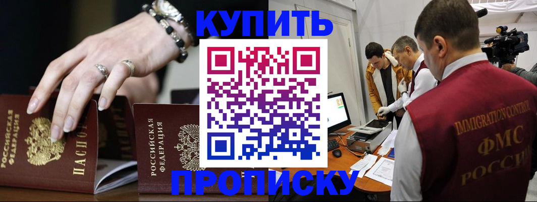 прописка иностранных граждан в Невинномысске