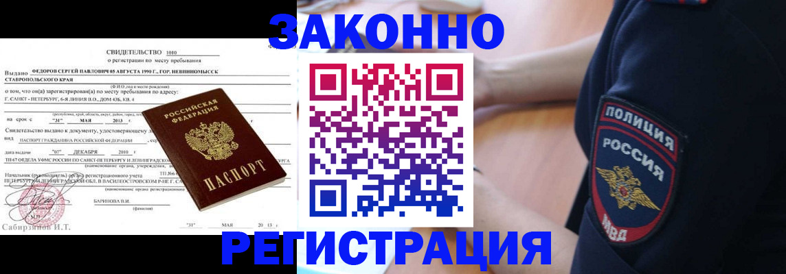 пропишу в квартире в Невинномысске