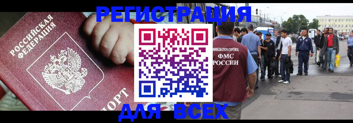 прописка гарантия в Невинномысске