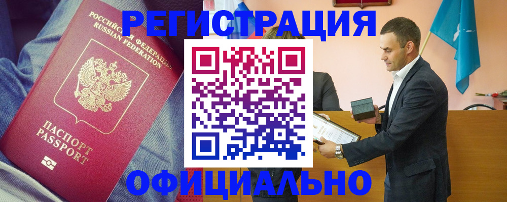 временная регистрация для всех в Невинномысске
