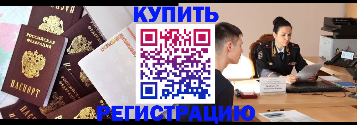 где прописаться в Невинномысске